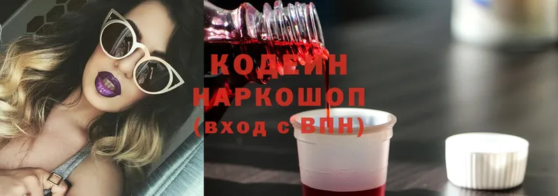 Codein Purple Drank  kraken сайт  Горячий Ключ  дарнет шоп 